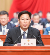 阜阳市政协六届五次会议胜利闭幕