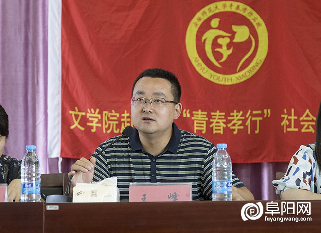 三合镇党委副书记、镇长王峰讲话，表示政府将支持团队各项活动，提供力所能及的保障。.jpg