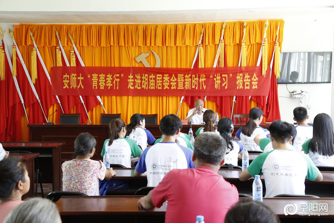 02实践团队队员与百余名基层干部共同学习先进思想.jpg