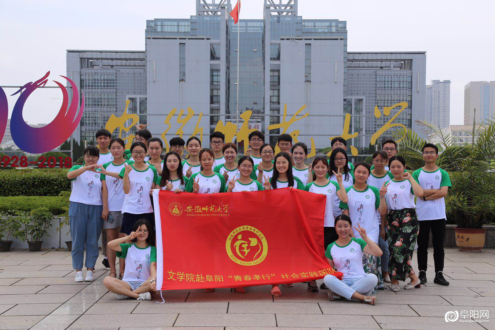 安徽师范大学赴阜阳“青春孝行”实践团队合影。陶玉莹供图..jpg