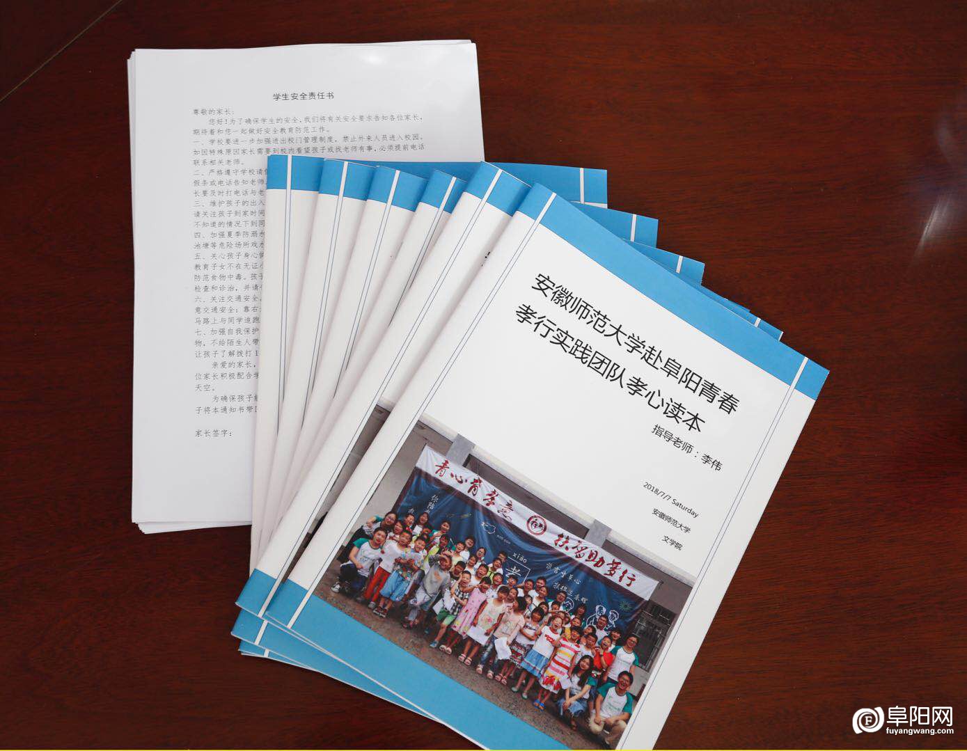 实践团队队员编撰的教材。陶玉莹供图.jpg