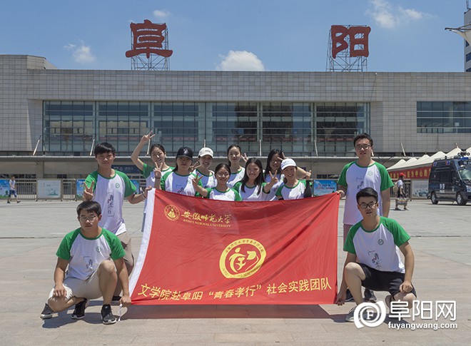 抵达阜阳第一天，实践团队成员在阜阳火车站拍下合照 (1).jpg