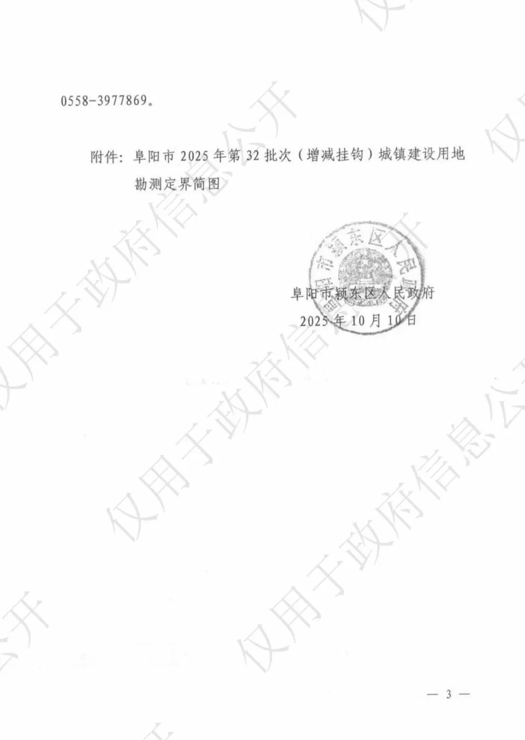 微信图片_2025-10-30_190144_196.jpg