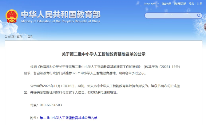 ScreenShot_2025-11-12_105044_597.png