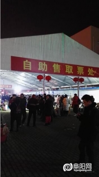 2017.2.1阜阳火车站春运